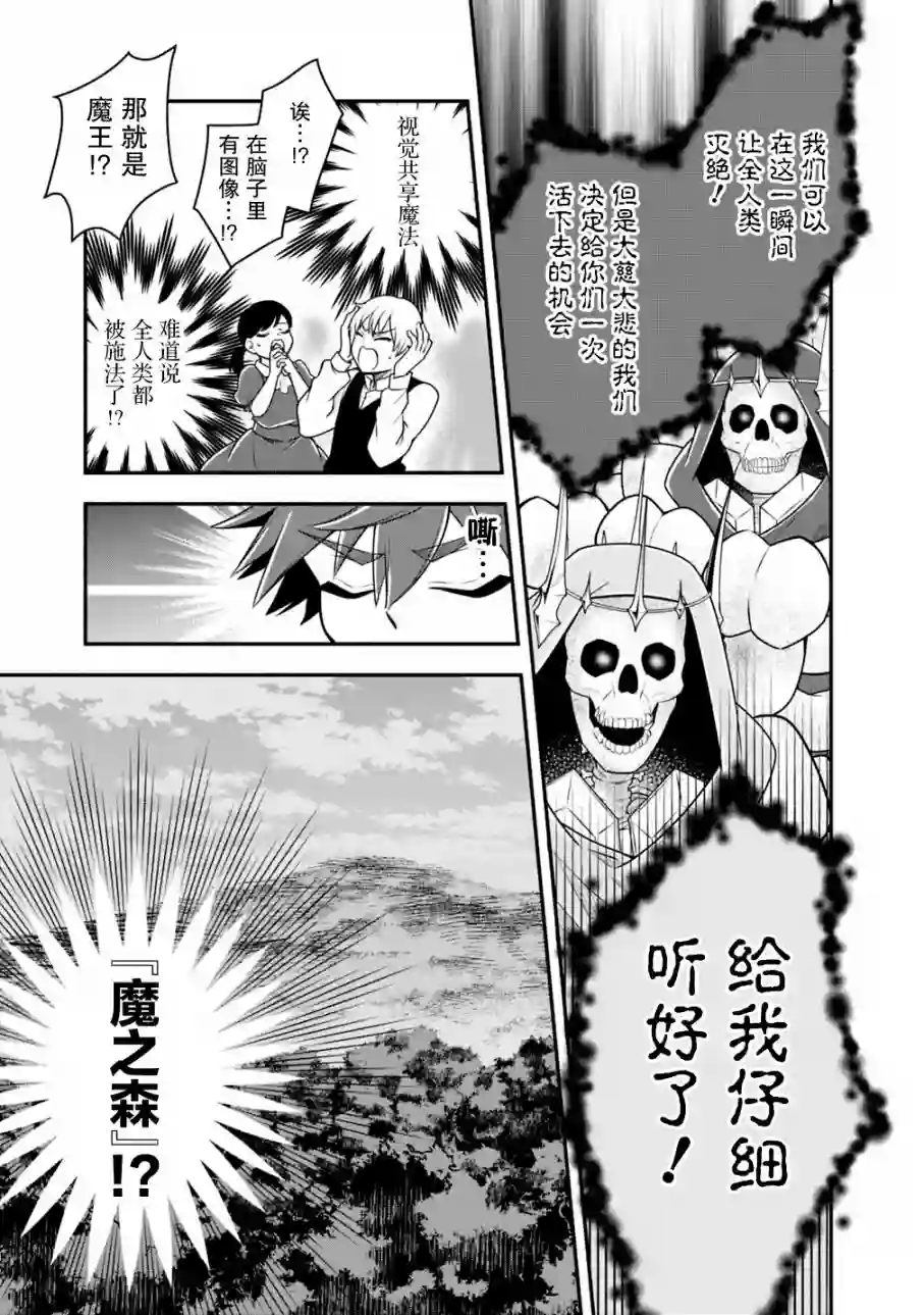 努力过头的世界最强武斗家，在魔法世界轻松过生活。第32话