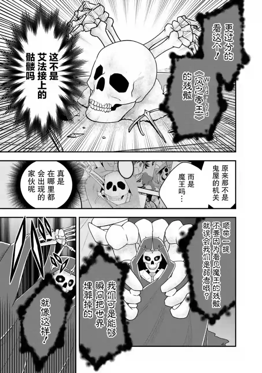 努力过头的世界最强武斗家，在魔法世界轻松过生活。第32话