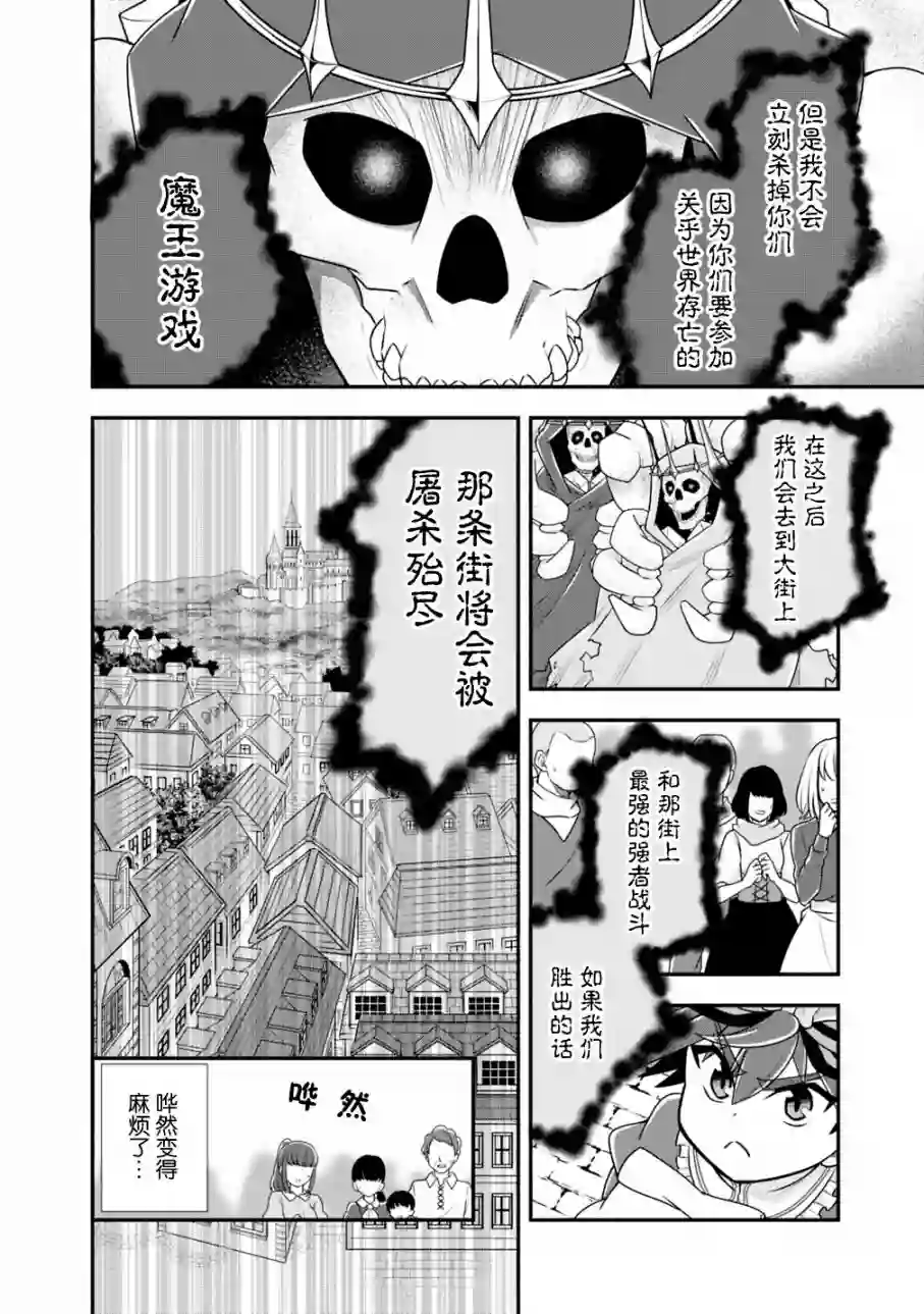 努力过头的世界最强武斗家，在魔法世界轻松过生活。第32话