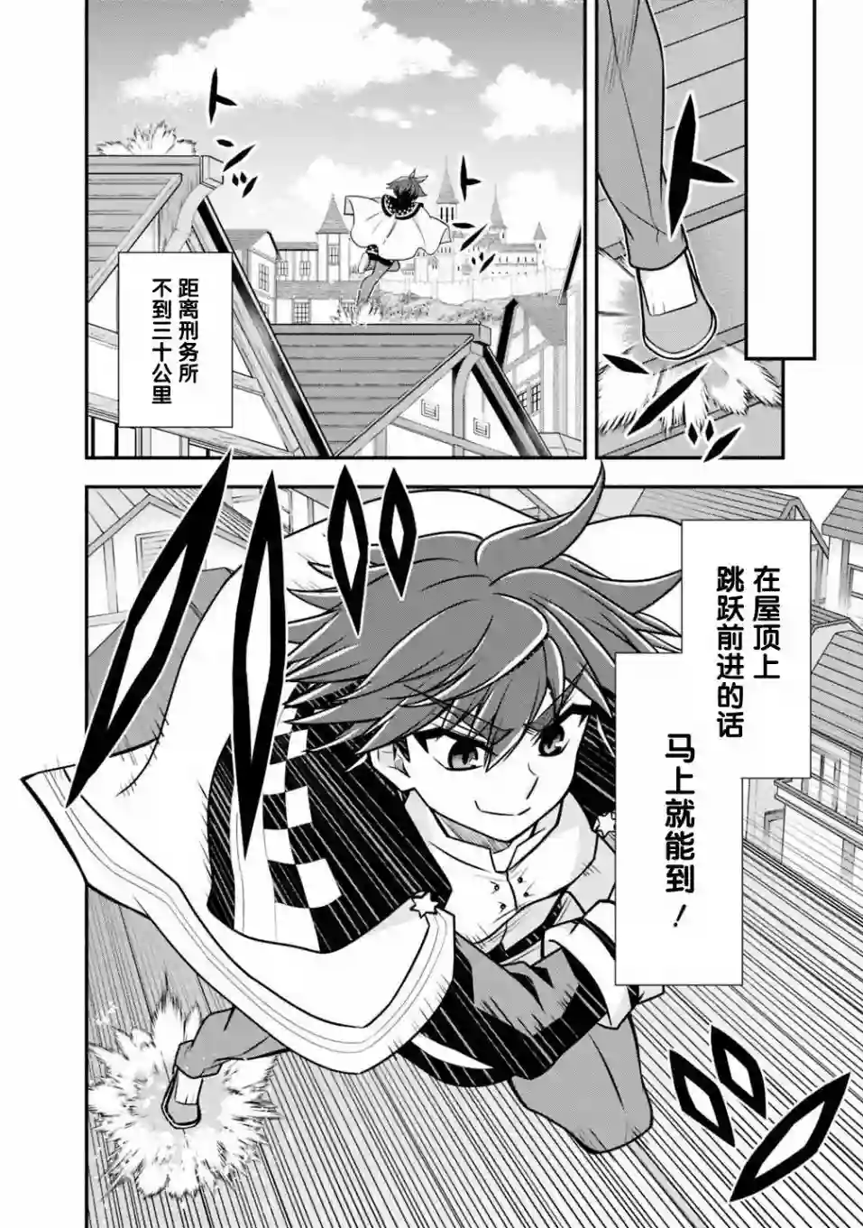 努力过头的世界最强武斗家，在魔法世界轻松过生活。第34话