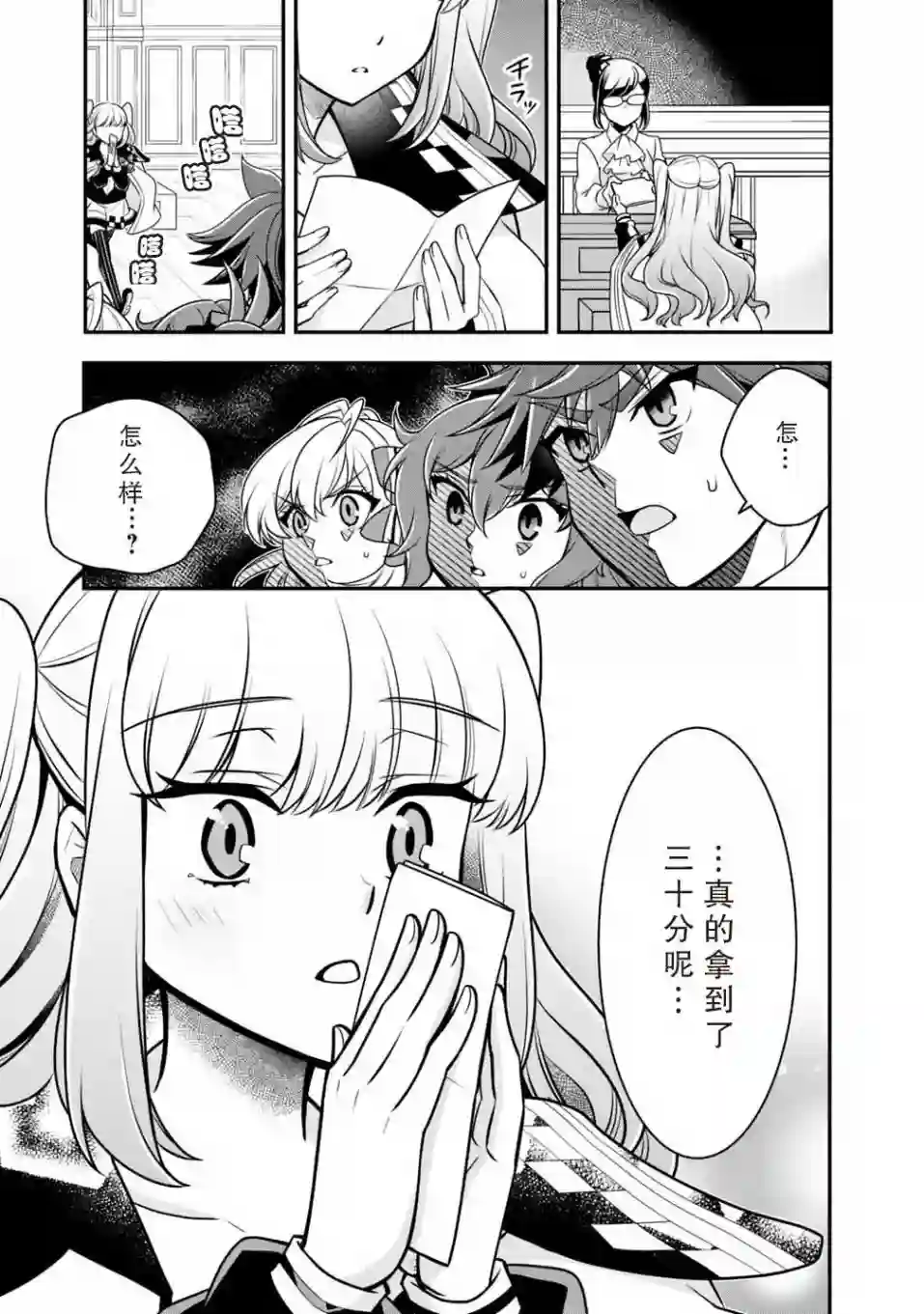 努力过头的世界最强武斗家，在魔法世界轻松过生活。第34话