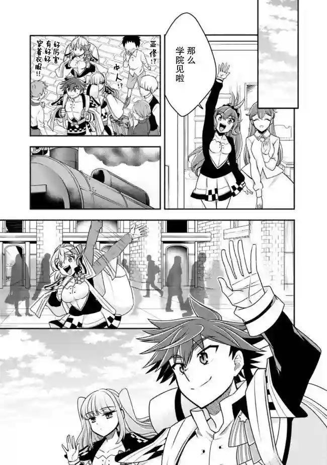 努力过头的世界最强武斗家，在魔法世界轻松过生活。第36话