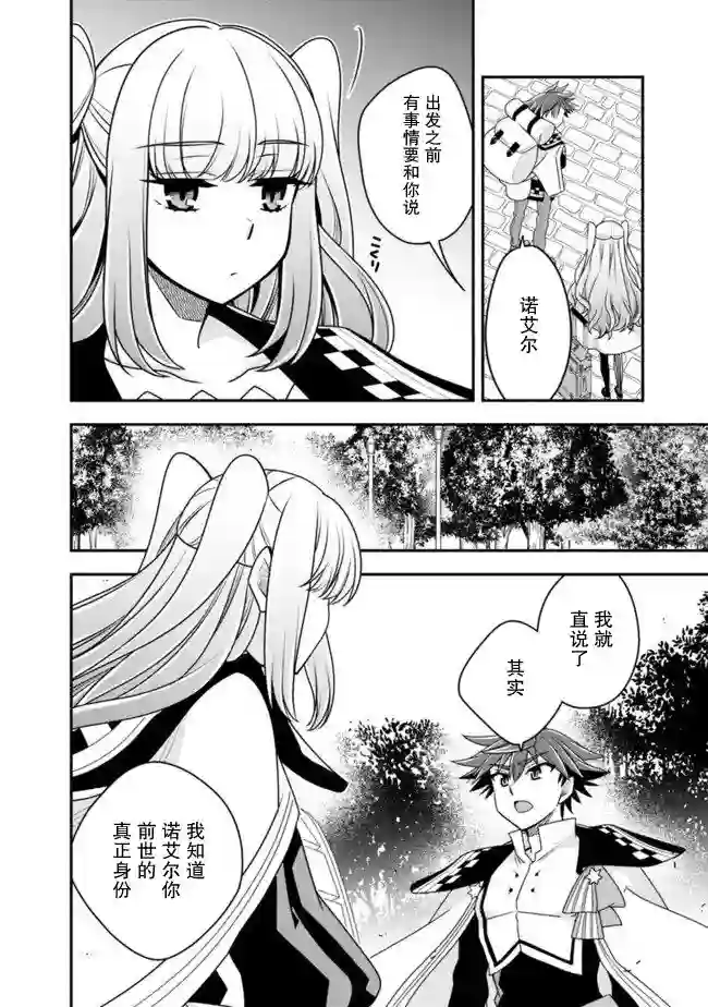 努力过头的世界最强武斗家，在魔法世界轻松过生活。第36话