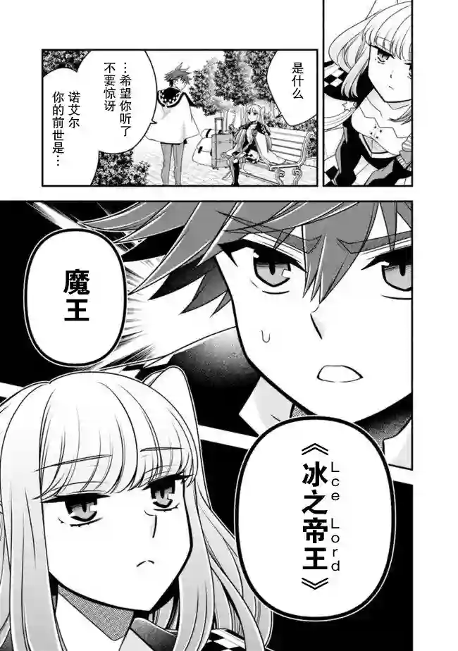 努力过头的世界最强武斗家，在魔法世界轻松过生活。第36话