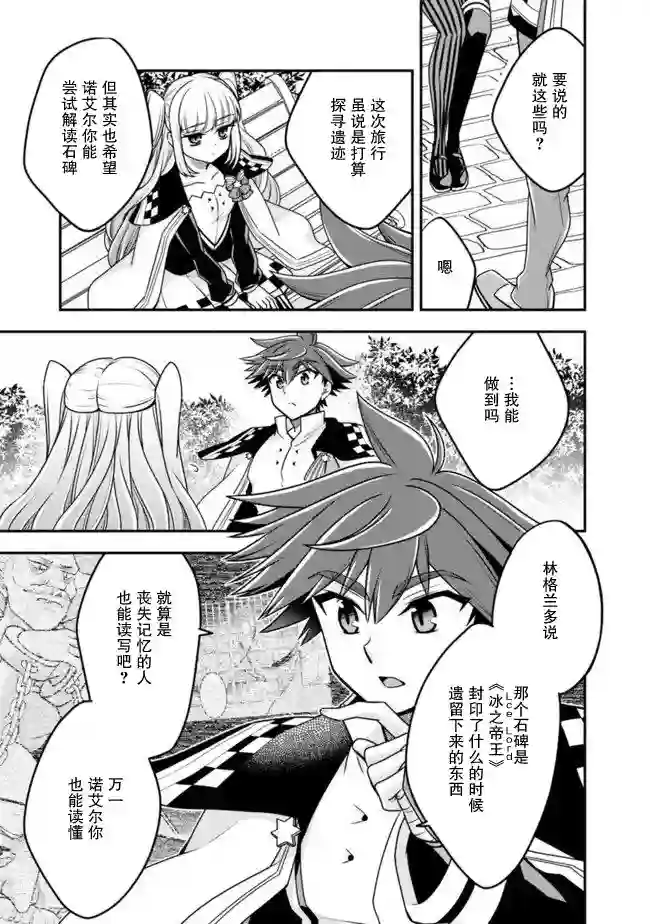 努力过头的世界最强武斗家，在魔法世界轻松过生活。第36话