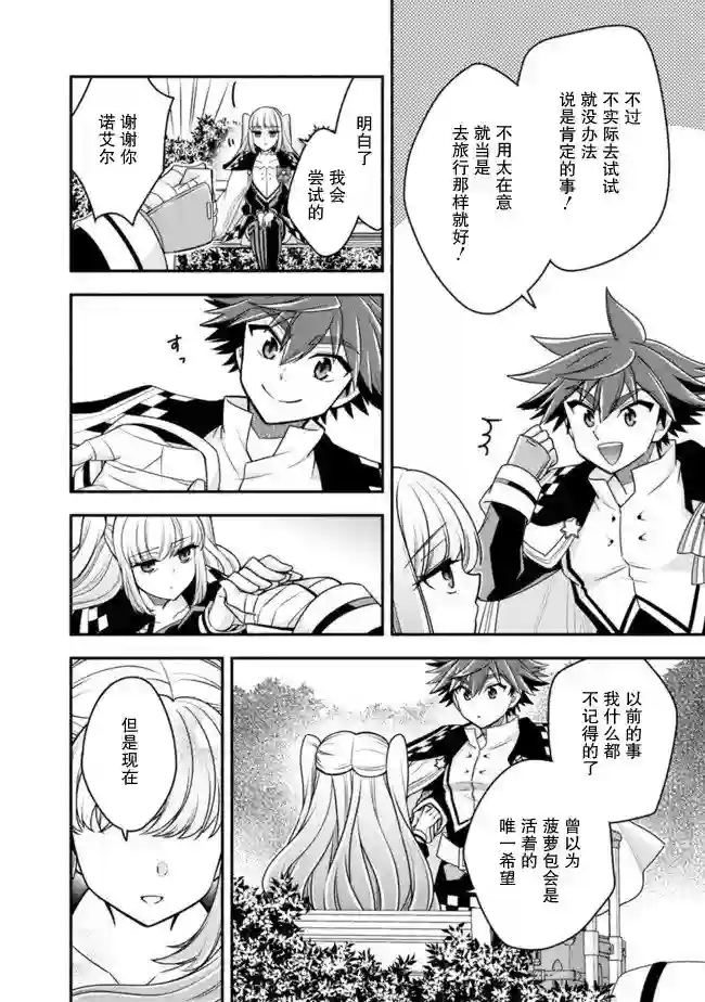 努力过头的世界最强武斗家，在魔法世界轻松过生活。第36话