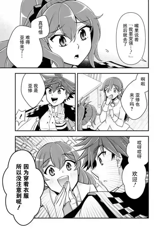 努力过头的世界最强武斗家，在魔法世界轻松过生活。第36话