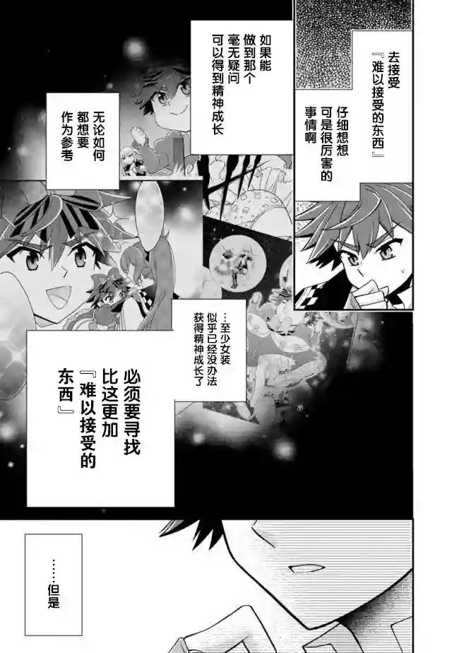 努力过头的世界最强武斗家，在魔法世界轻松过生活。第36话