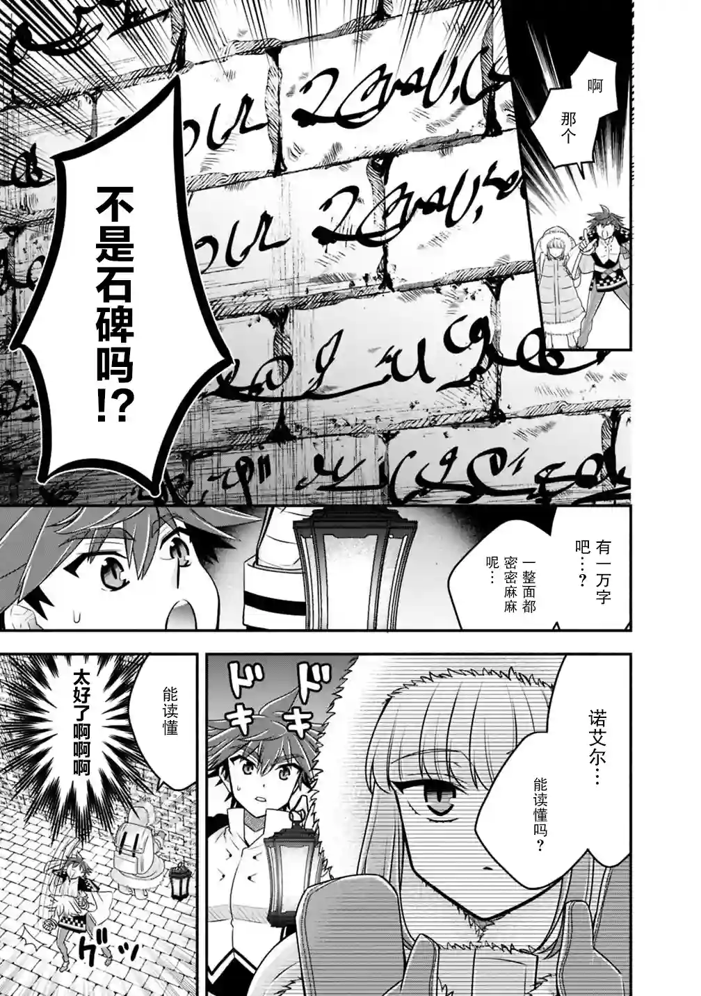 努力过头的世界最强武斗家，在魔法世界轻松过生活。第37话