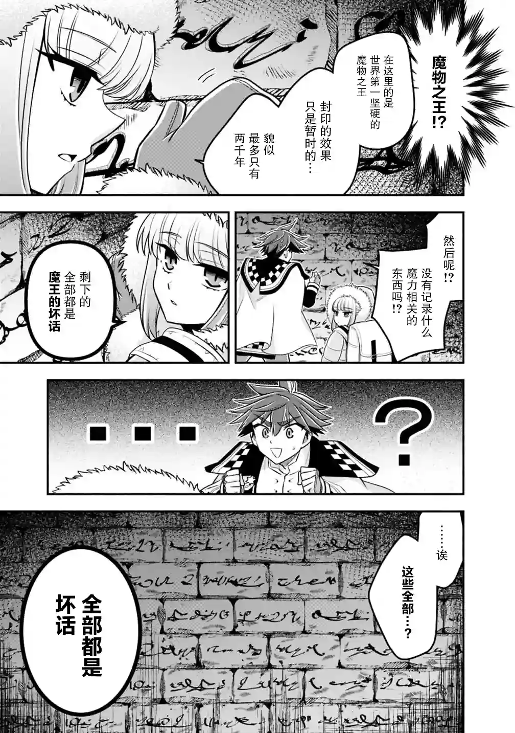 努力过头的世界最强武斗家，在魔法世界轻松过生活。第37话