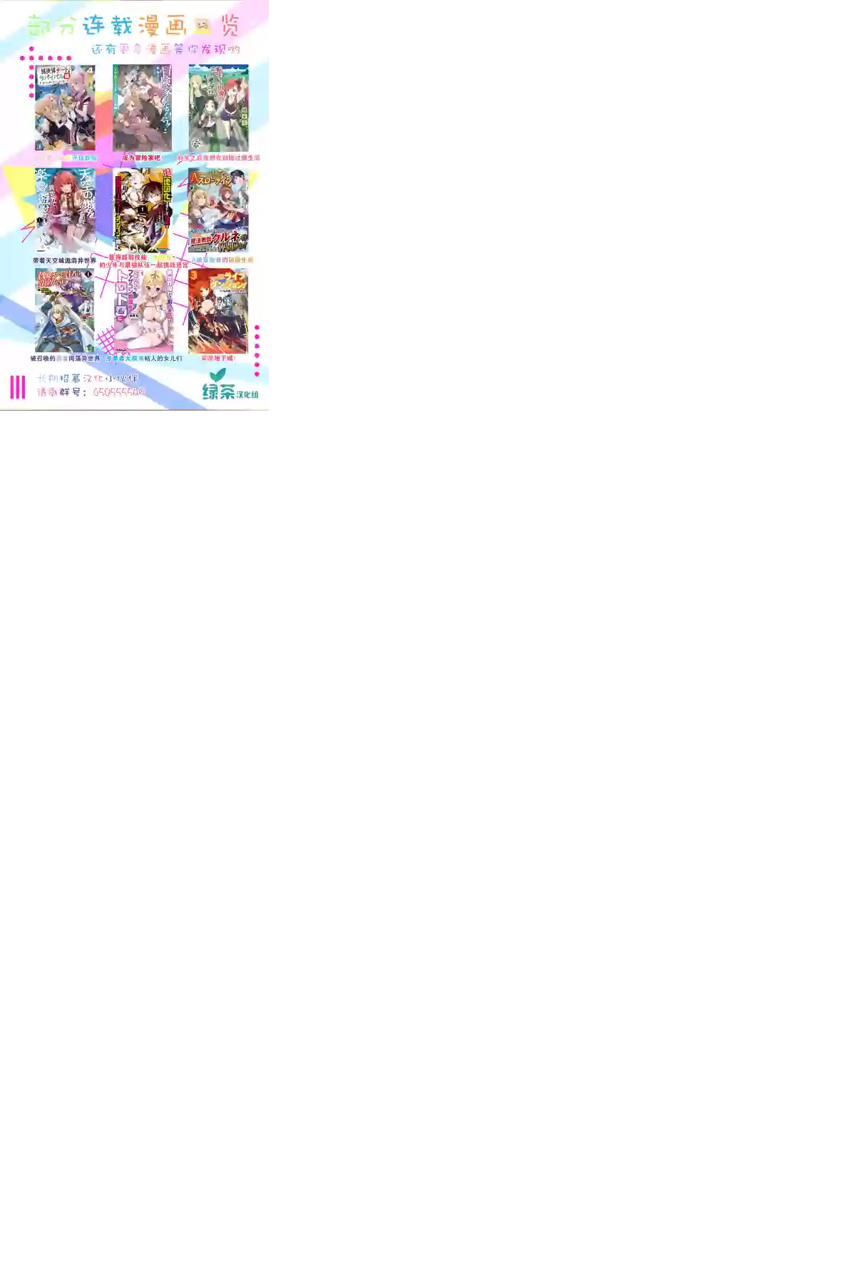 努力过头的世界最强武斗家，在魔法世界轻松过生活。第37话