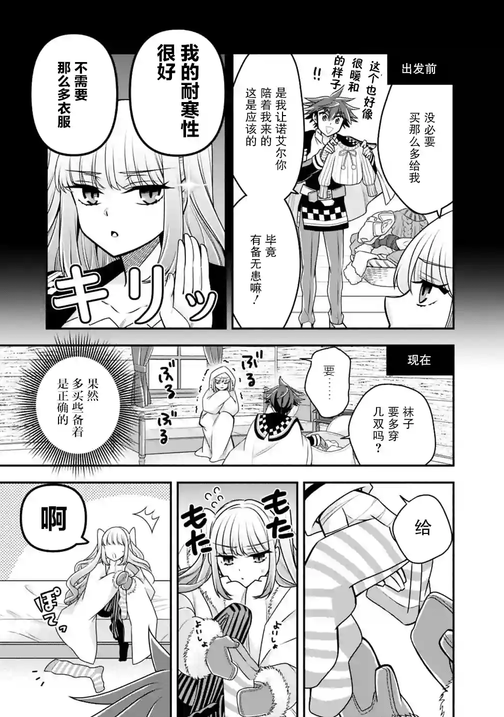 努力过头的世界最强武斗家，在魔法世界轻松过生活。第37话