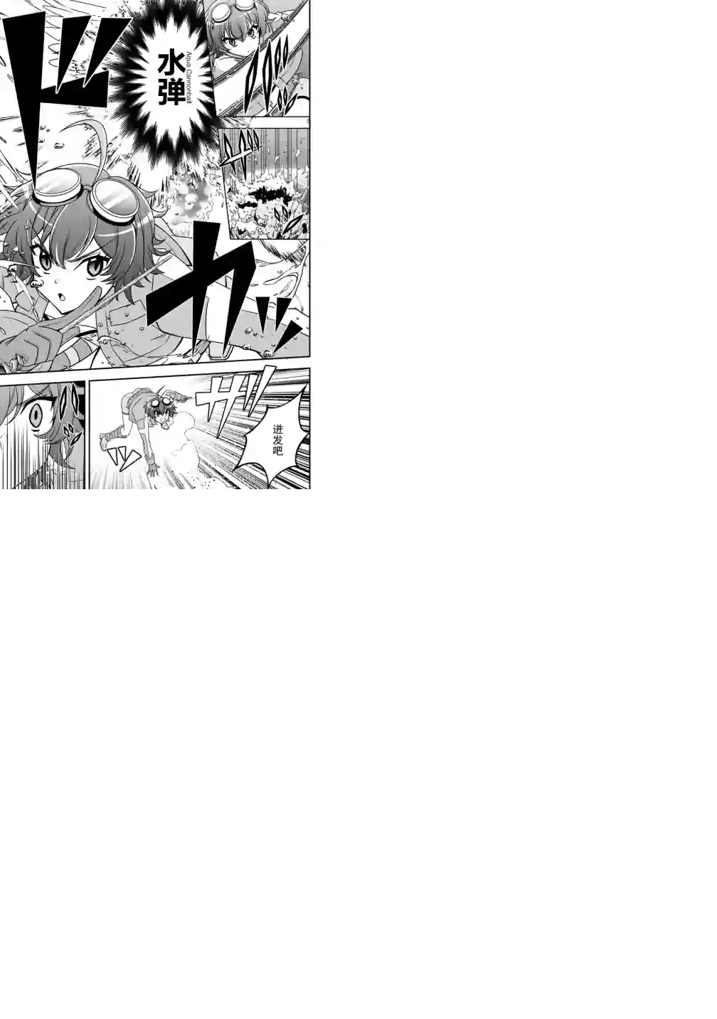 努力过头的世界最强武斗家，在魔法世界轻松过生活。第39话