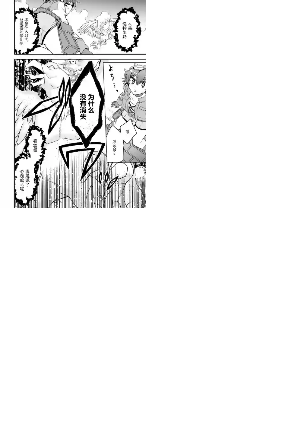 努力过头的世界最强武斗家，在魔法世界轻松过生活。第39话