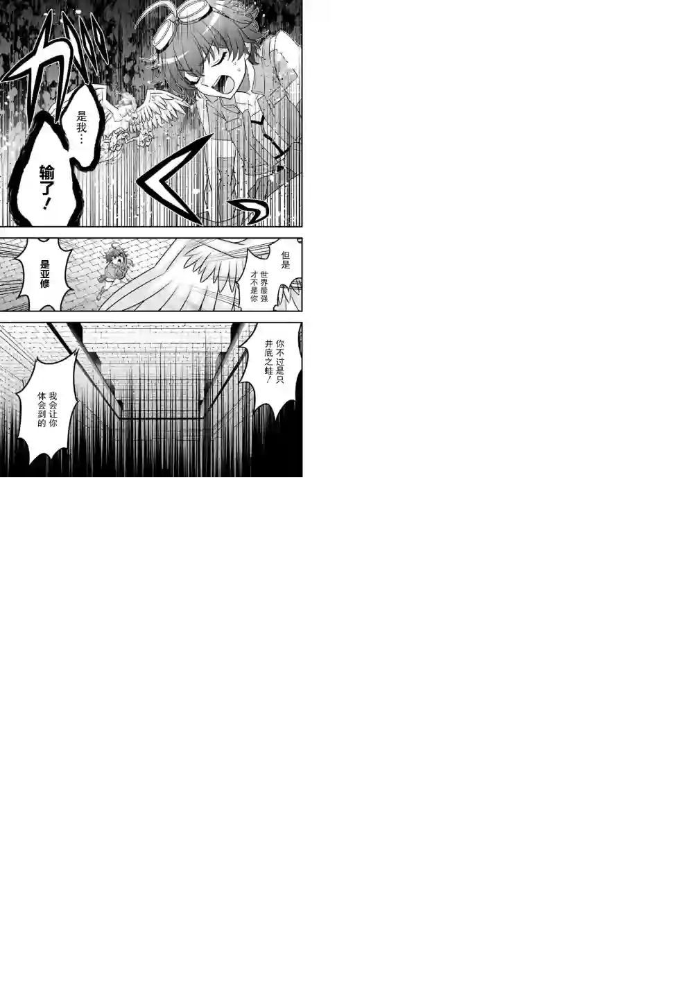 努力过头的世界最强武斗家，在魔法世界轻松过生活。第39话