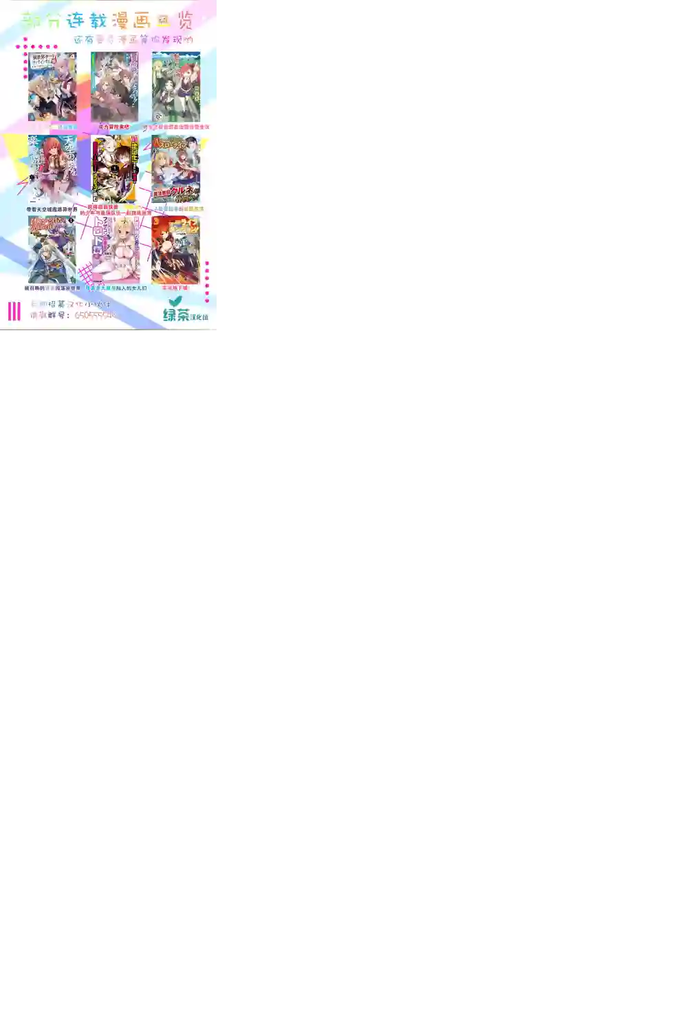 努力过头的世界最强武斗家，在魔法世界轻松过生活。第39话