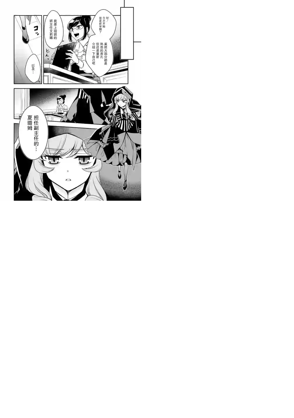 努力过头的世界最强武斗家，在魔法世界轻松过生活。第39话