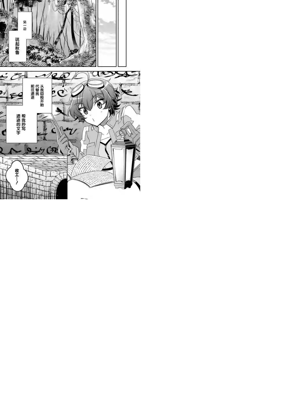 努力过头的世界最强武斗家，在魔法世界轻松过生活。第39话