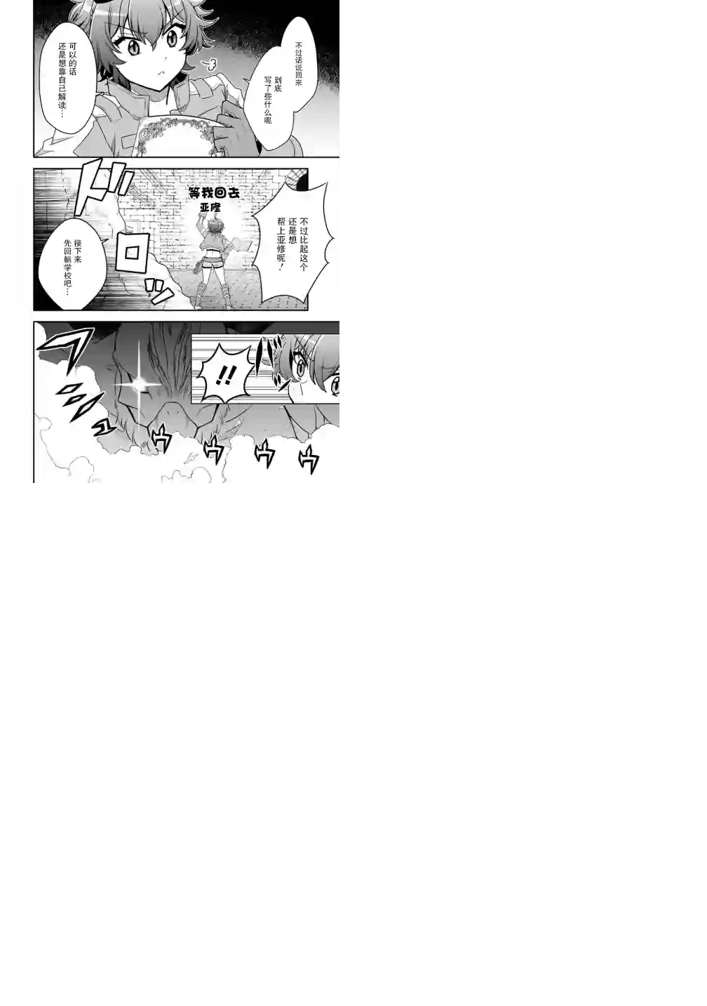 努力过头的世界最强武斗家，在魔法世界轻松过生活。第39话