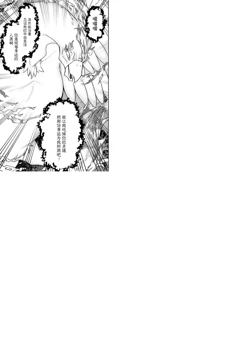 努力过头的世界最强武斗家，在魔法世界轻松过生活。第39话