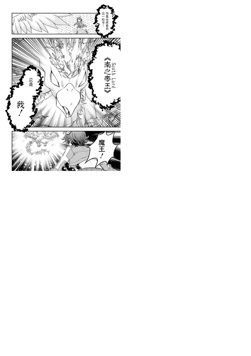 努力过头的世界最强武斗家，在魔法世界轻松过生活。第39话