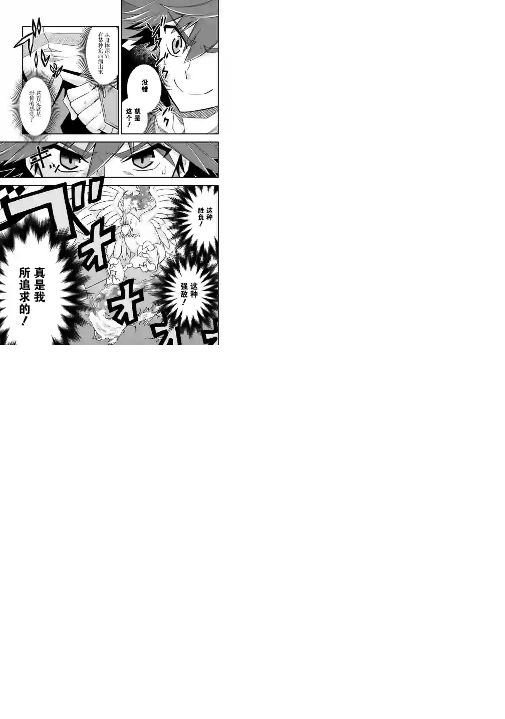 努力过头的世界最强武斗家，在魔法世界轻松过生活。第40话