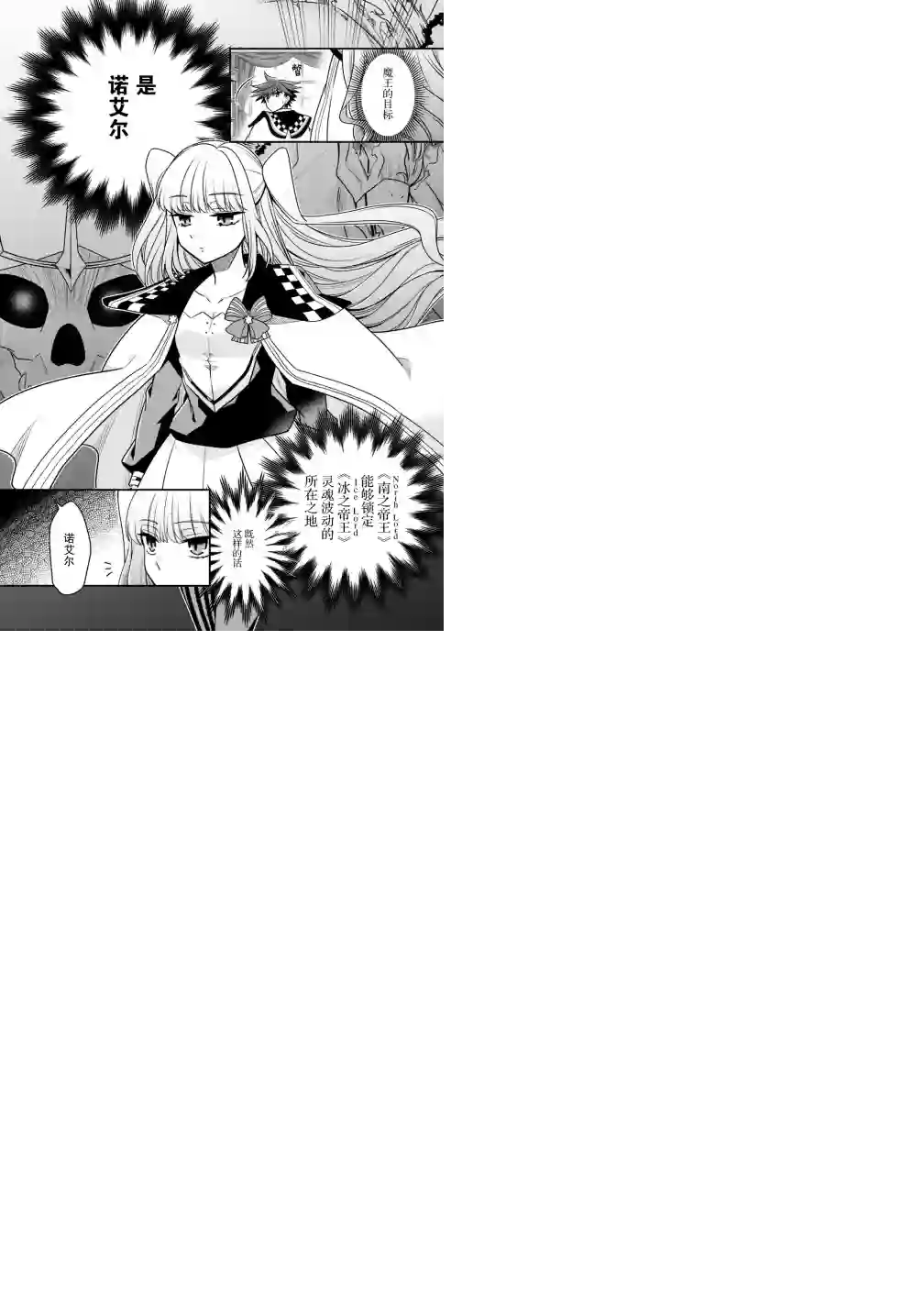 努力过头的世界最强武斗家，在魔法世界轻松过生活。第40话