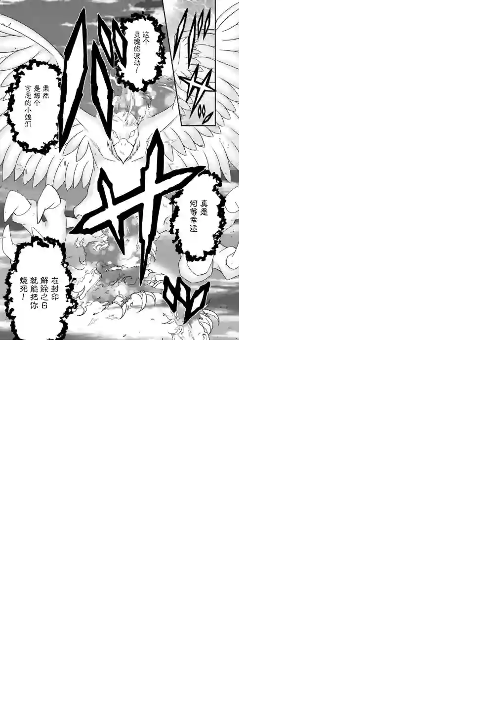 努力过头的世界最强武斗家，在魔法世界轻松过生活。第40话