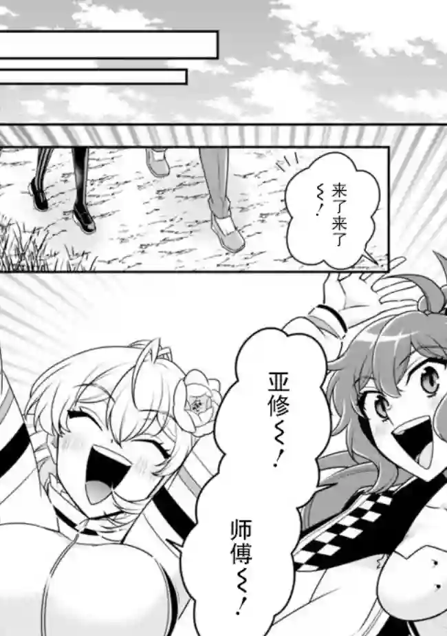 努力过头的世界最强武斗家，在魔法世界轻松过生活。第41话