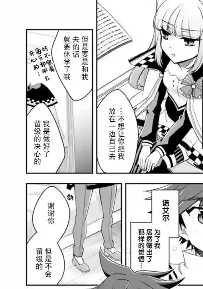 努力过头的世界最强武斗家，在魔法世界轻松过生活。第41话