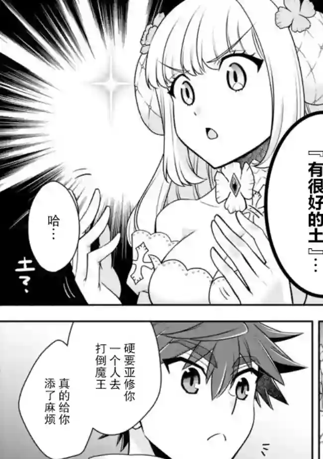 努力过头的世界最强武斗家，在魔法世界轻松过生活。第41话