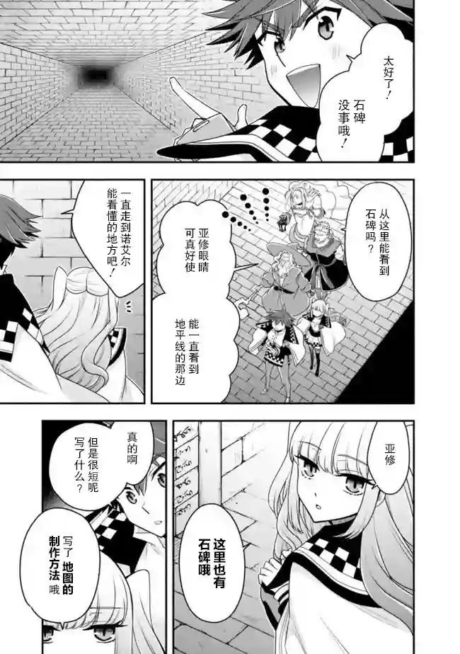 努力过头的世界最强武斗家，在魔法世界轻松过生活。第42话