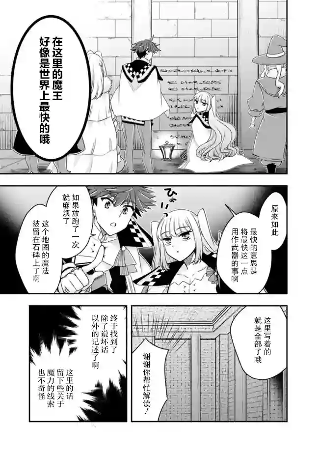 努力过头的世界最强武斗家，在魔法世界轻松过生活。第42话