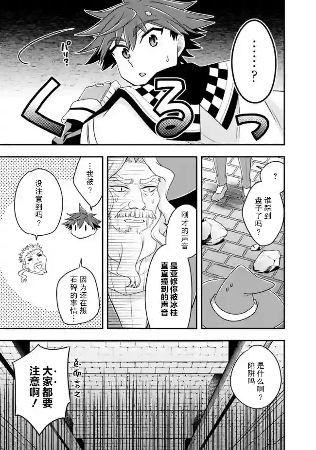 努力过头的世界最强武斗家，在魔法世界轻松过生活。第42话