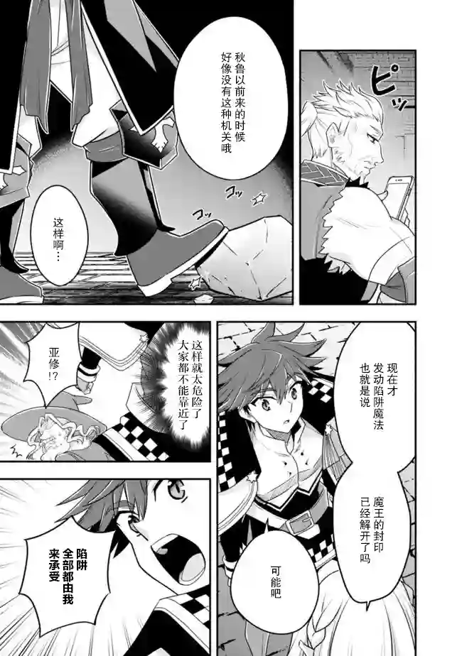 努力过头的世界最强武斗家，在魔法世界轻松过生活。第42话