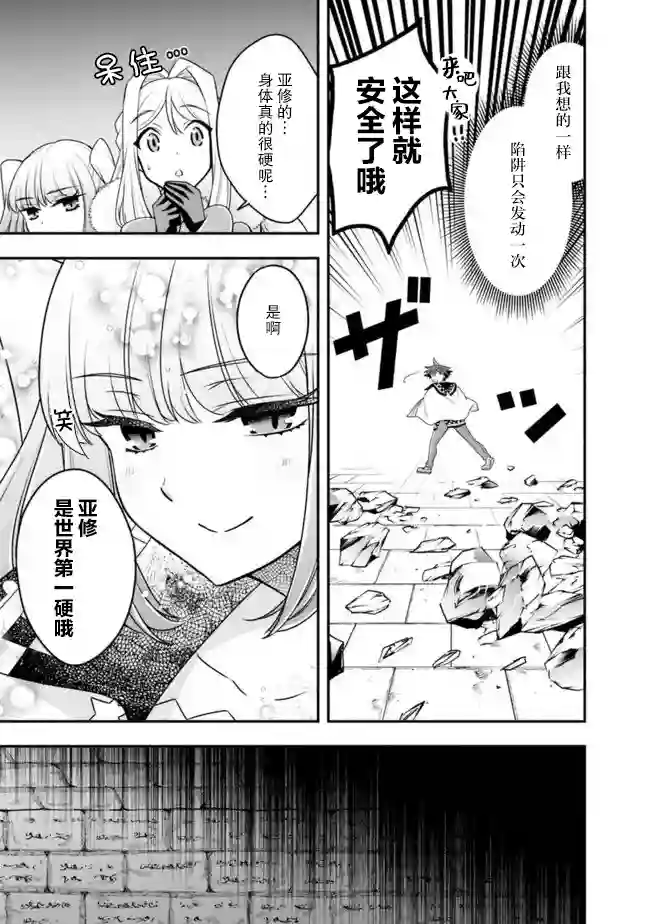 努力过头的世界最强武斗家，在魔法世界轻松过生活。第42话