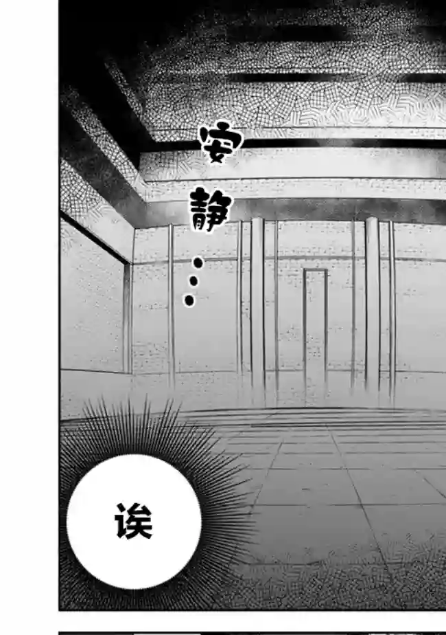 努力过头的世界最强武斗家，在魔法世界轻松过生活。第43话