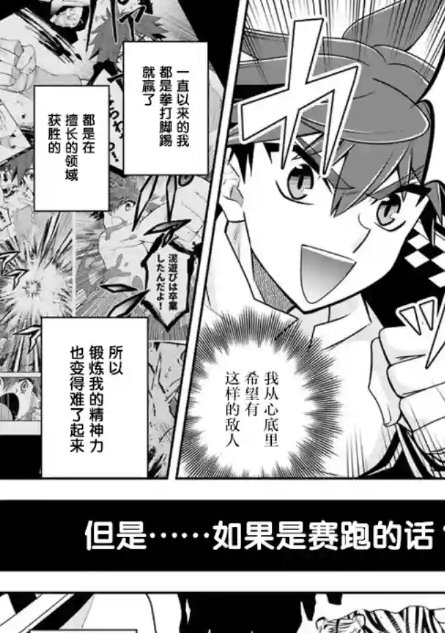 努力过头的世界最强武斗家，在魔法世界轻松过生活。第43话