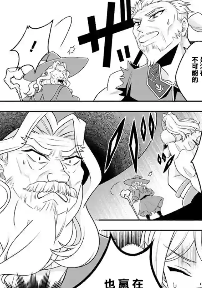 努力过头的世界最强武斗家，在魔法世界轻松过生活。第43话