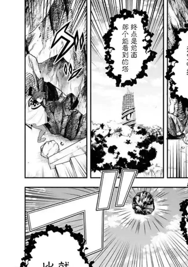 努力过头的世界最强武斗家，在魔法世界轻松过生活。第43话