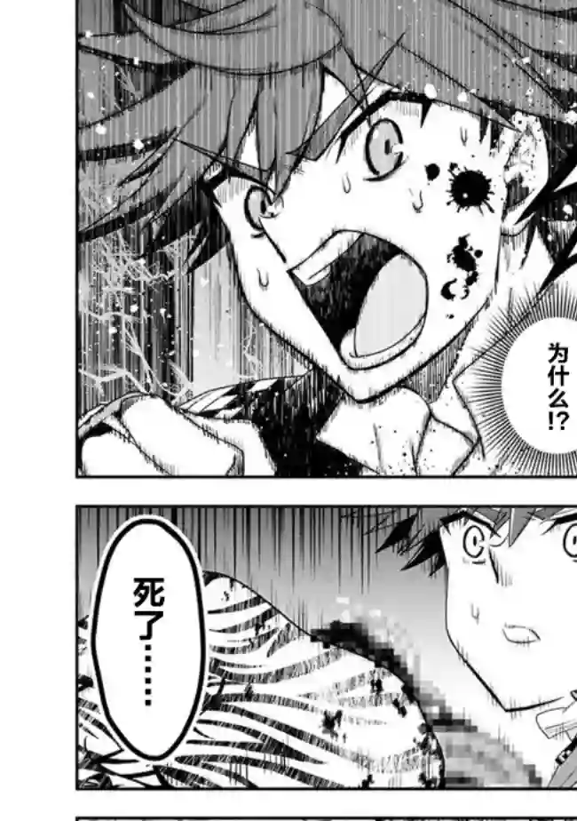 努力过头的世界最强武斗家，在魔法世界轻松过生活。第43话