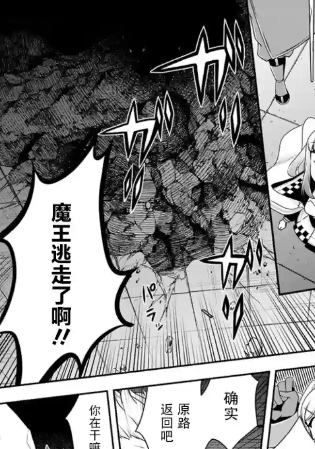 努力过头的世界最强武斗家，在魔法世界轻松过生活。第43话