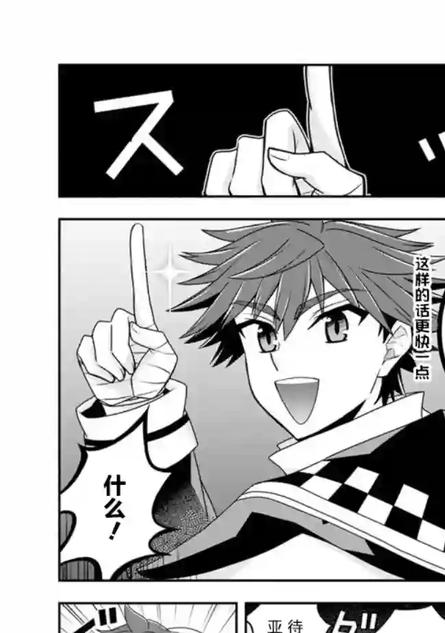 努力过头的世界最强武斗家，在魔法世界轻松过生活。第43话