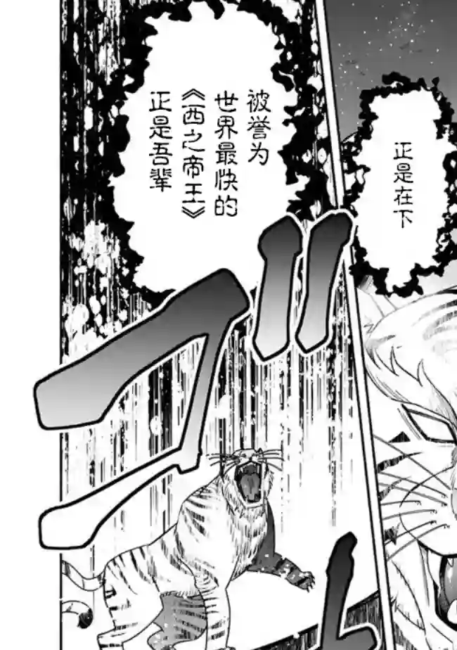 努力过头的世界最强武斗家，在魔法世界轻松过生活。第43话