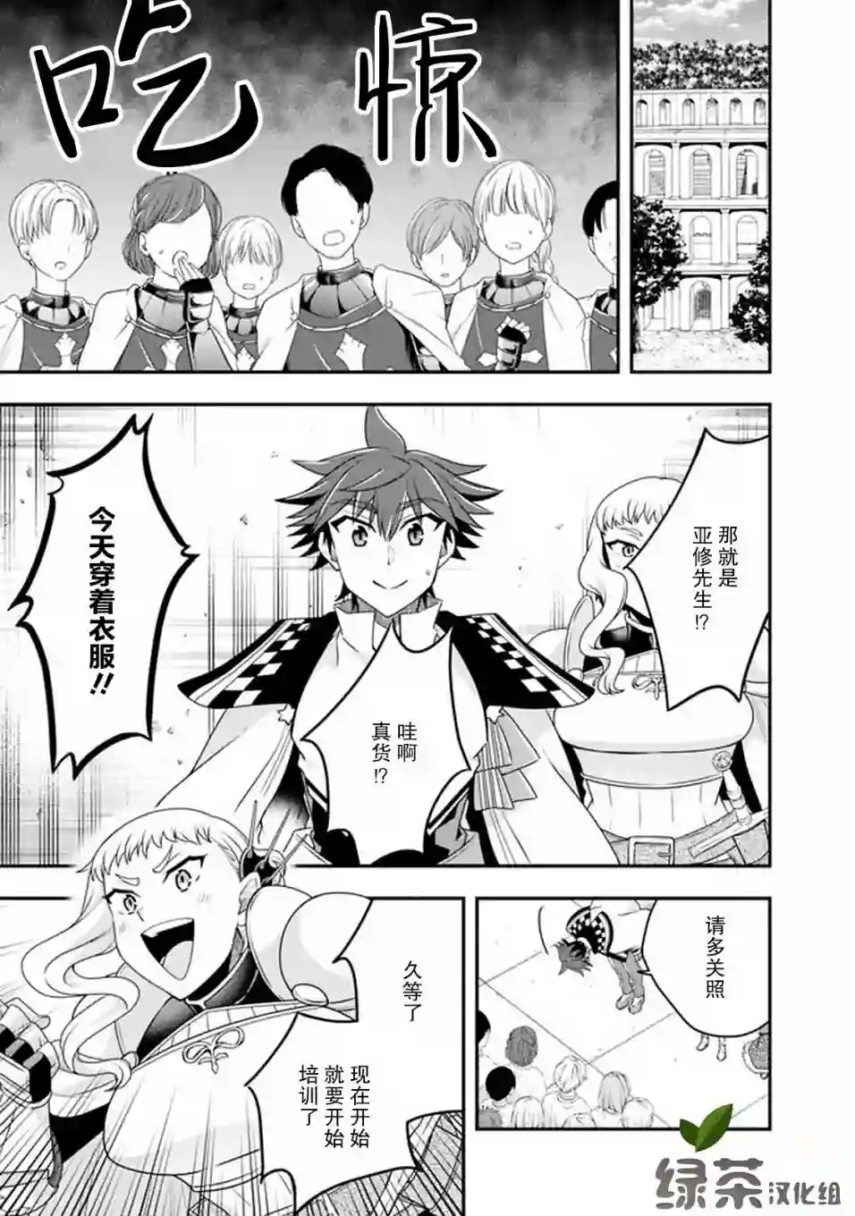 努力过头的世界最强武斗家，在魔法世界轻松过生活。第44话