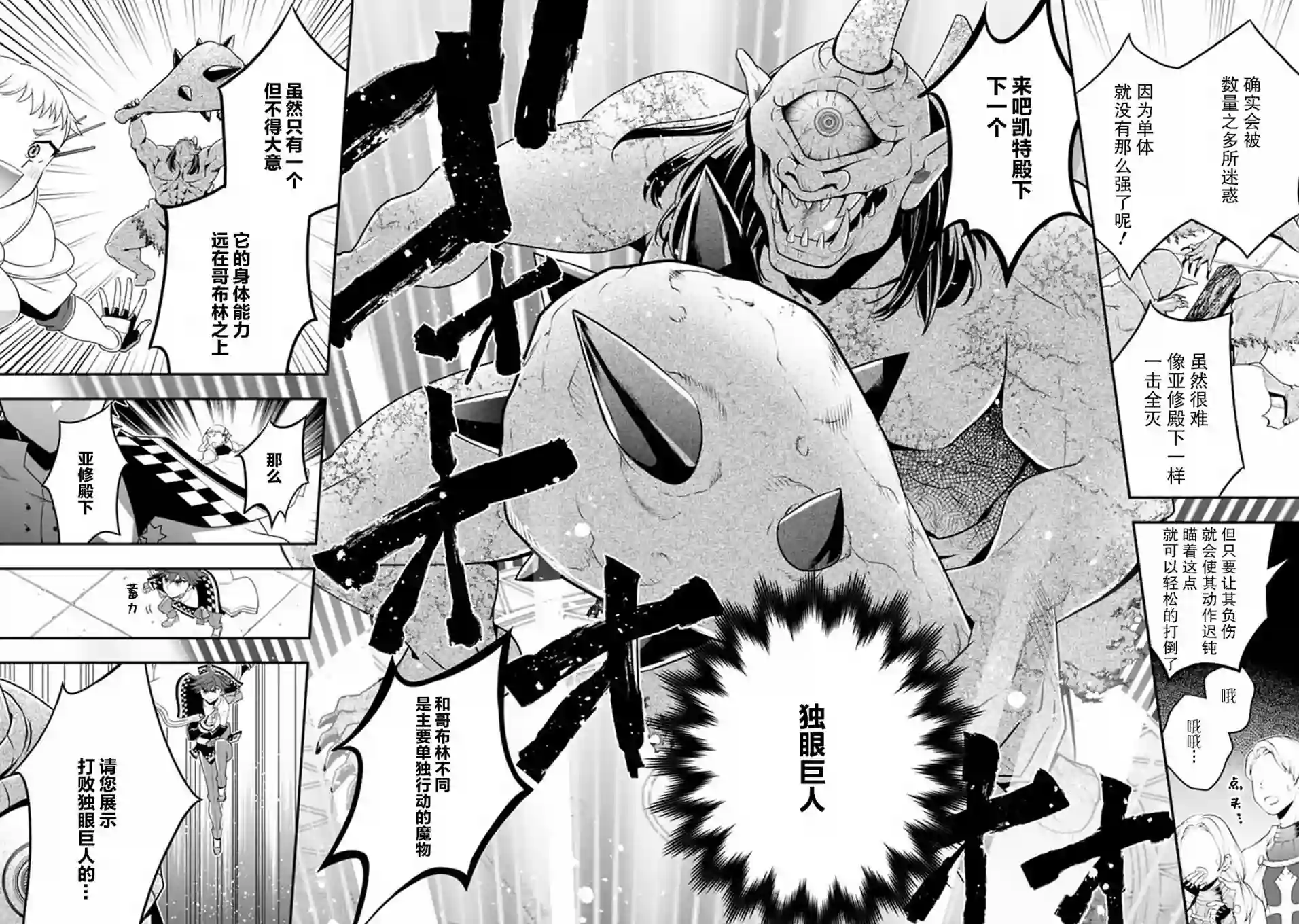 努力过头的世界最强武斗家，在魔法世界轻松过生活。第44话