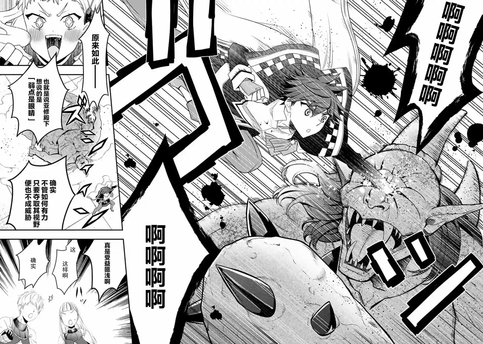 努力过头的世界最强武斗家，在魔法世界轻松过生活。第44话