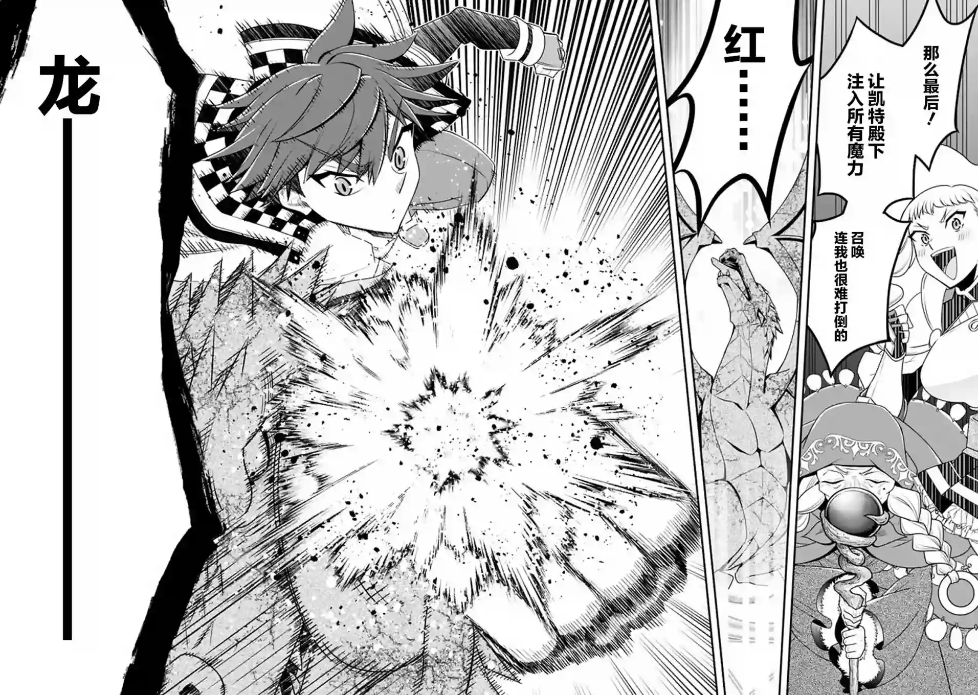 努力过头的世界最强武斗家，在魔法世界轻松过生活。第44话