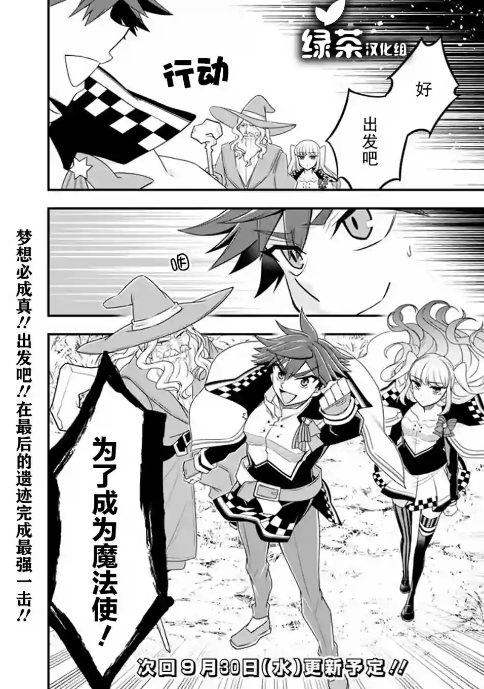 努力过头的世界最强武斗家，在魔法世界轻松过生活。第45话