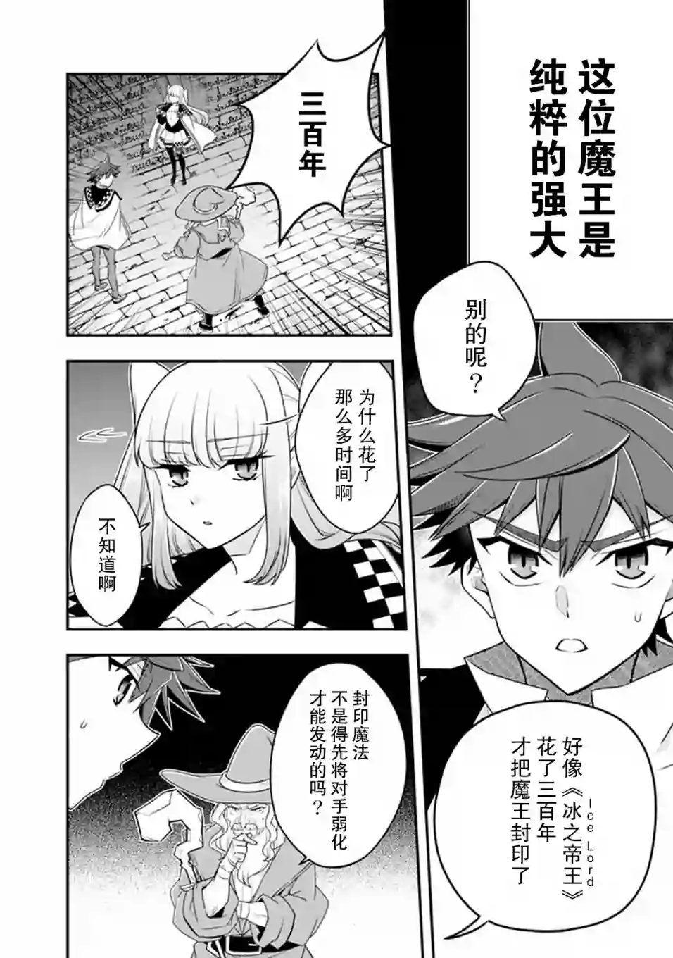 努力过头的世界最强武斗家，在魔法世界轻松过生活。第46话